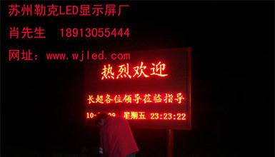 蘇州LED顯示屏-湖州長超P10單色戶外框架